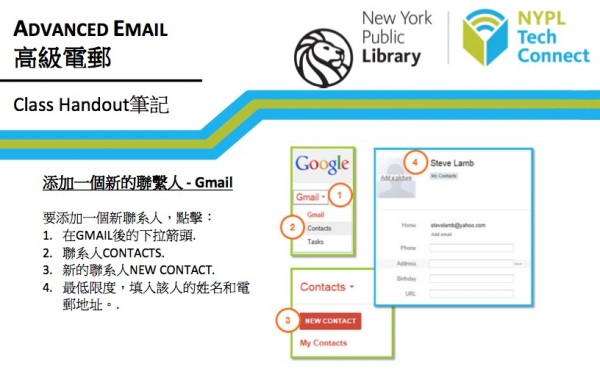 screen shot from Chinese advanced email handout